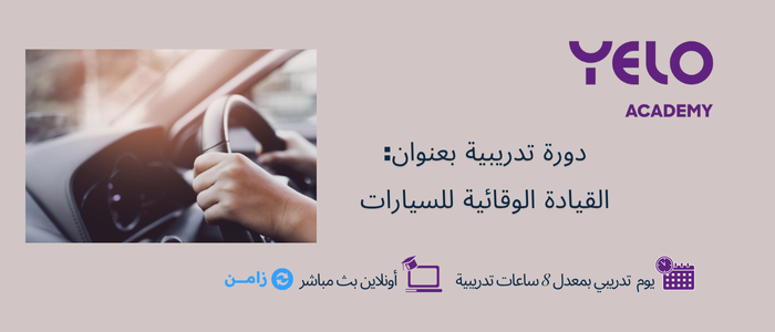 Thumbnail for course تدريب مدربين 