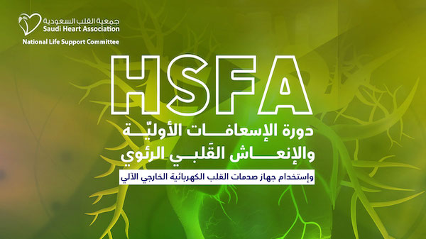 SHA HSFA CPR AED course