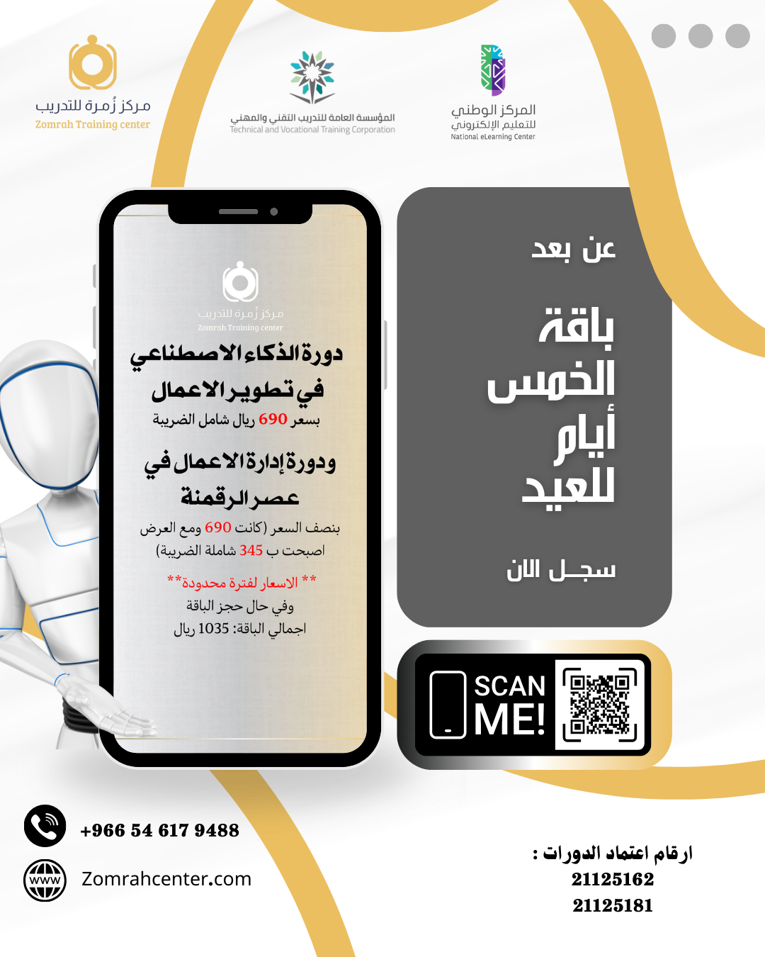 Thumbnail for course باقة الخمس الأيام 
