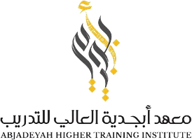 شعار معهد أبجدية العالي للتدريب