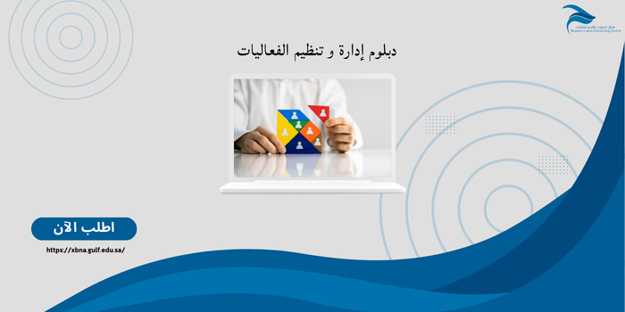 Thumbnail for course برنامج إدارة و تنظيم الفعاليات