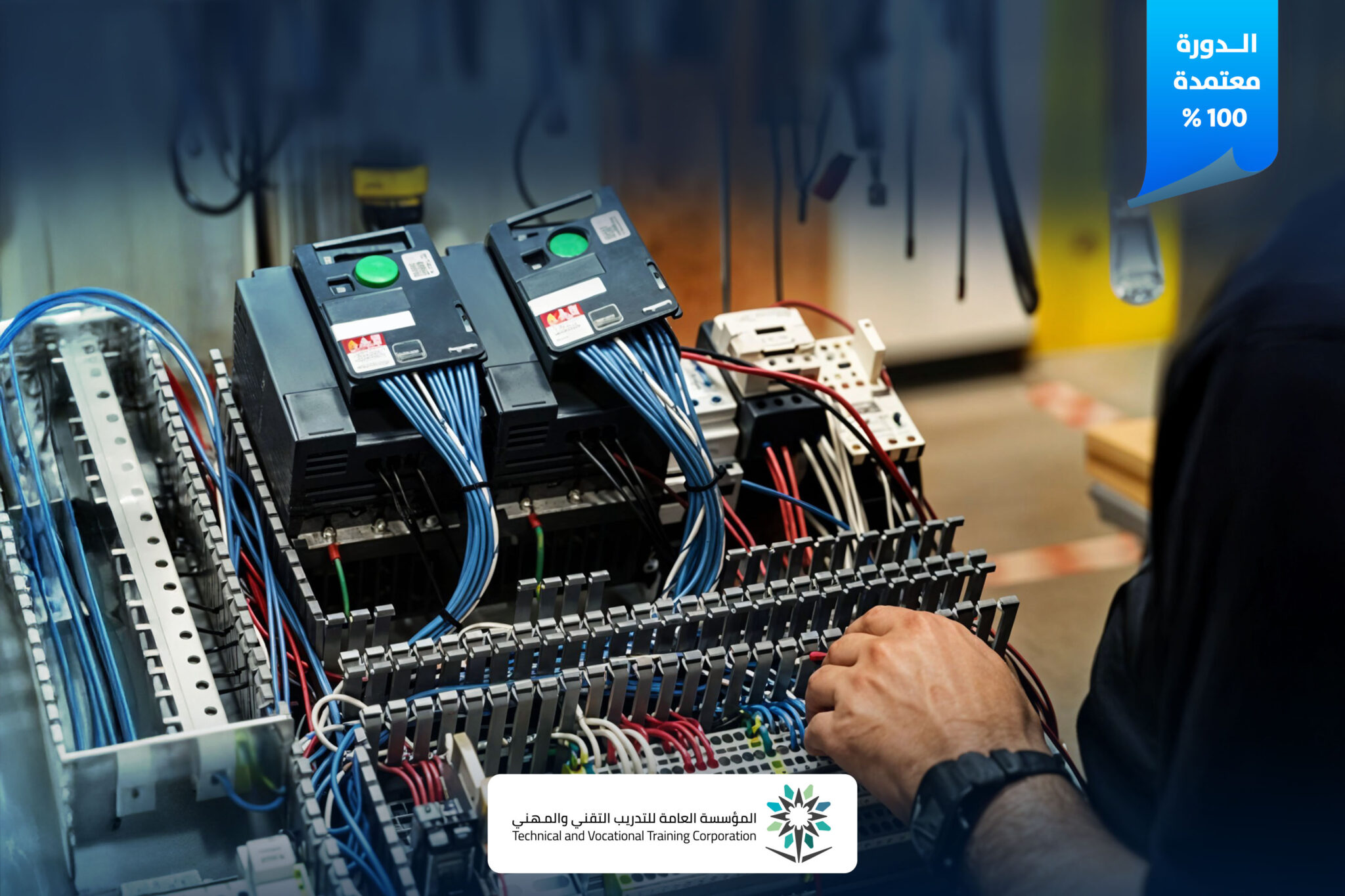 Thumbnail for course  أنظمة التحكم الكلاسيكي Classic Control