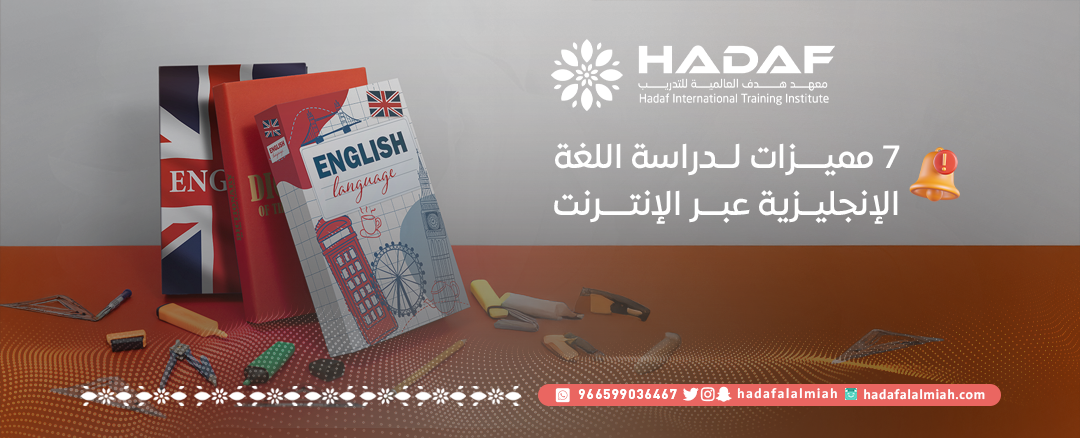 مهارات الاتصال  اللغة الإنجليزية