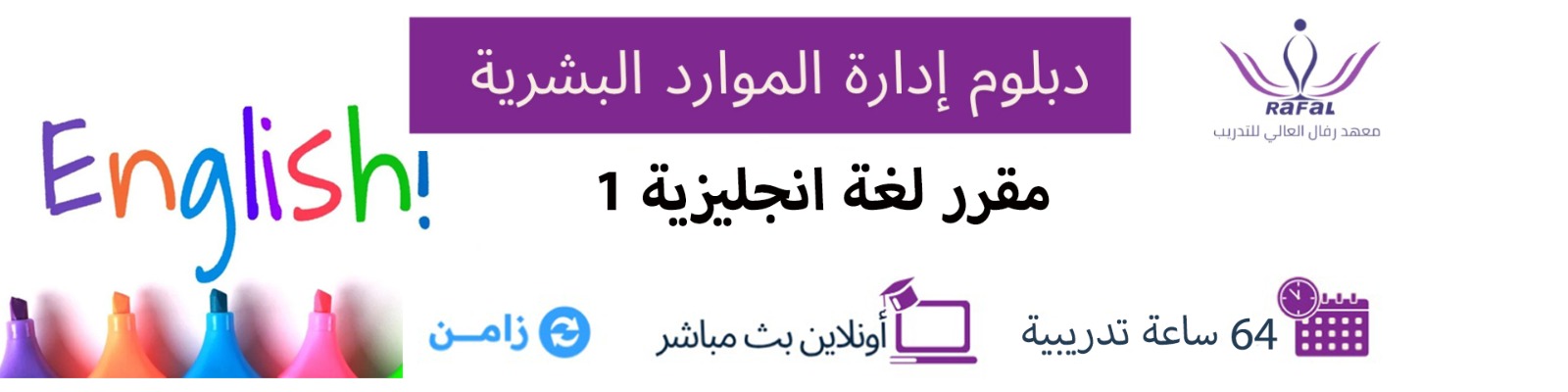 مقرر لغة إنجليزية (1)