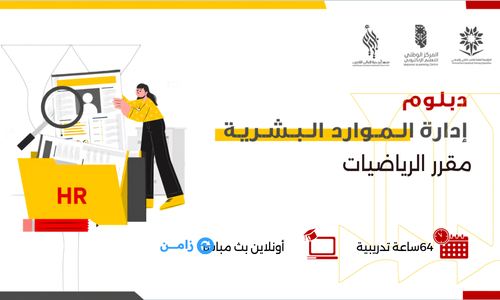 مباديء إدارة الأعمال - نسخ