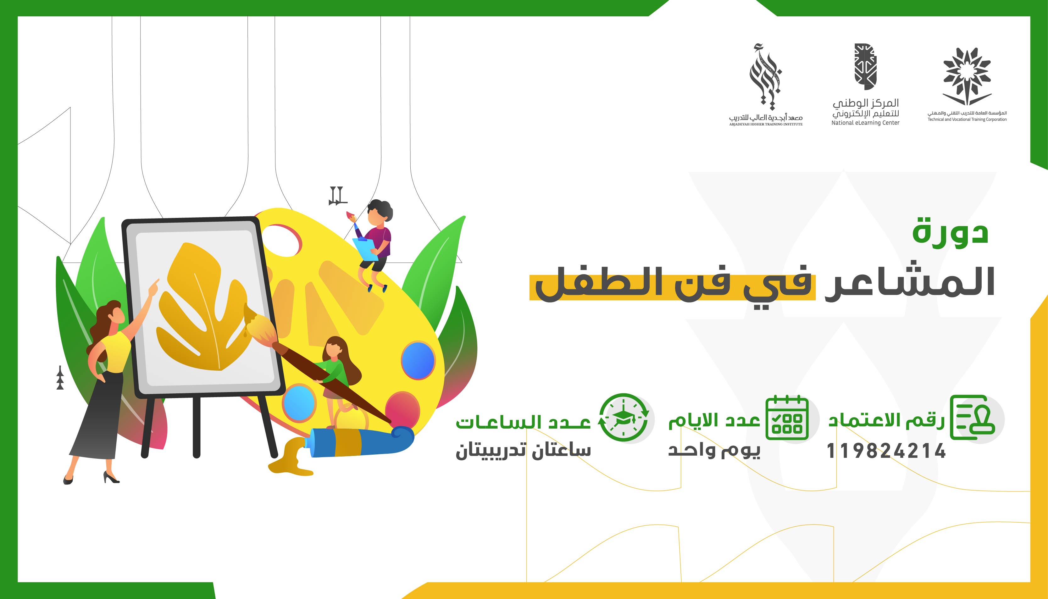 المهارات الحاسوبية في الأعمال المكتبية  - نسخ