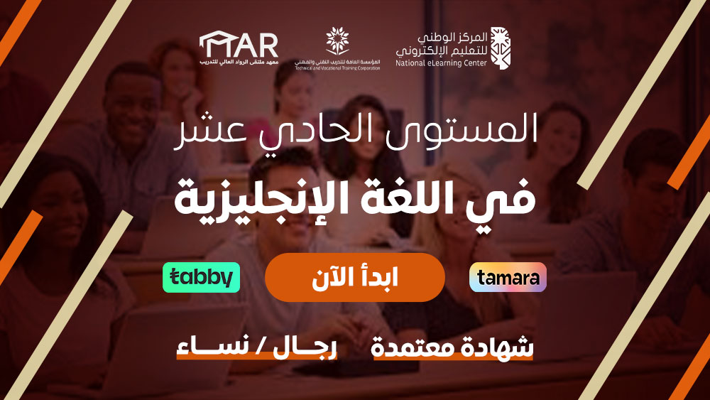 Thumbnail for course المستوى الحادي عشر في اللغة الإنجليزية 