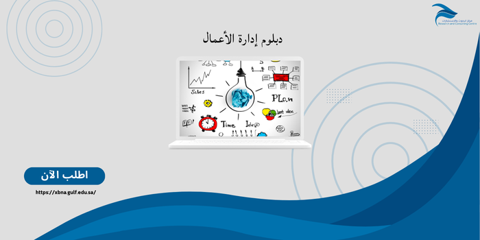 Thumbnail for course برنامج إدارة الأعمال