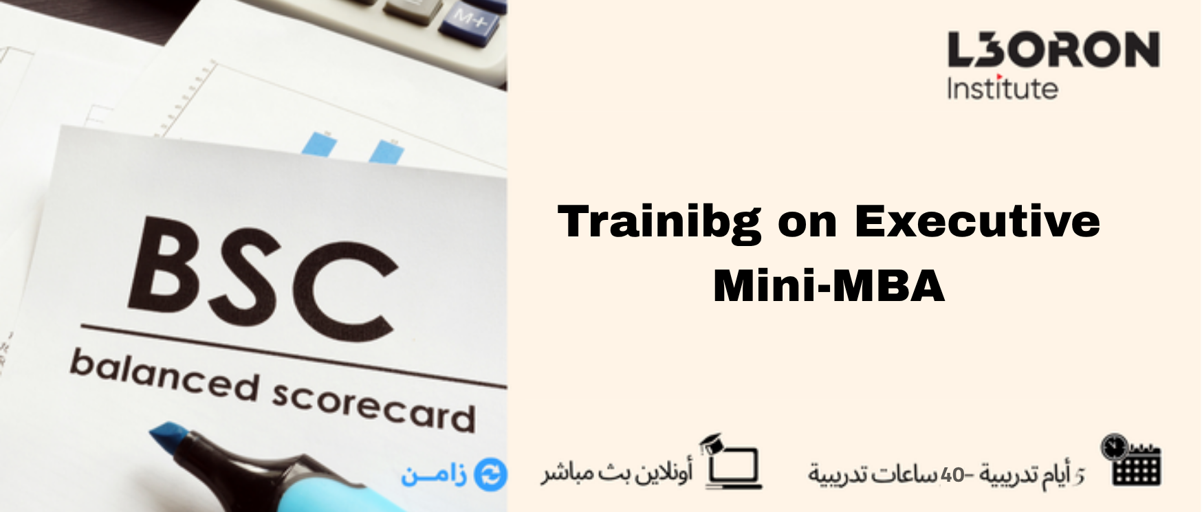 Thumbnail for course Trainibg on Executive Mini-MBA