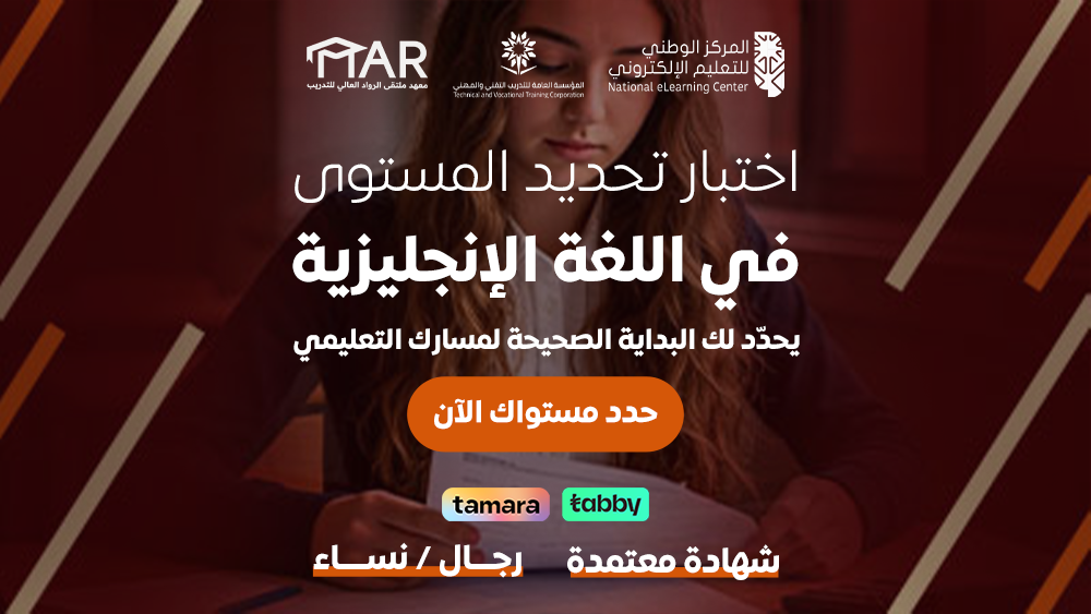 Thumbnail for course اختبار اللغة الانجليزية