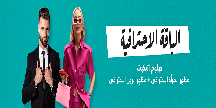 Thumbnail for course الباقة الإحترافية