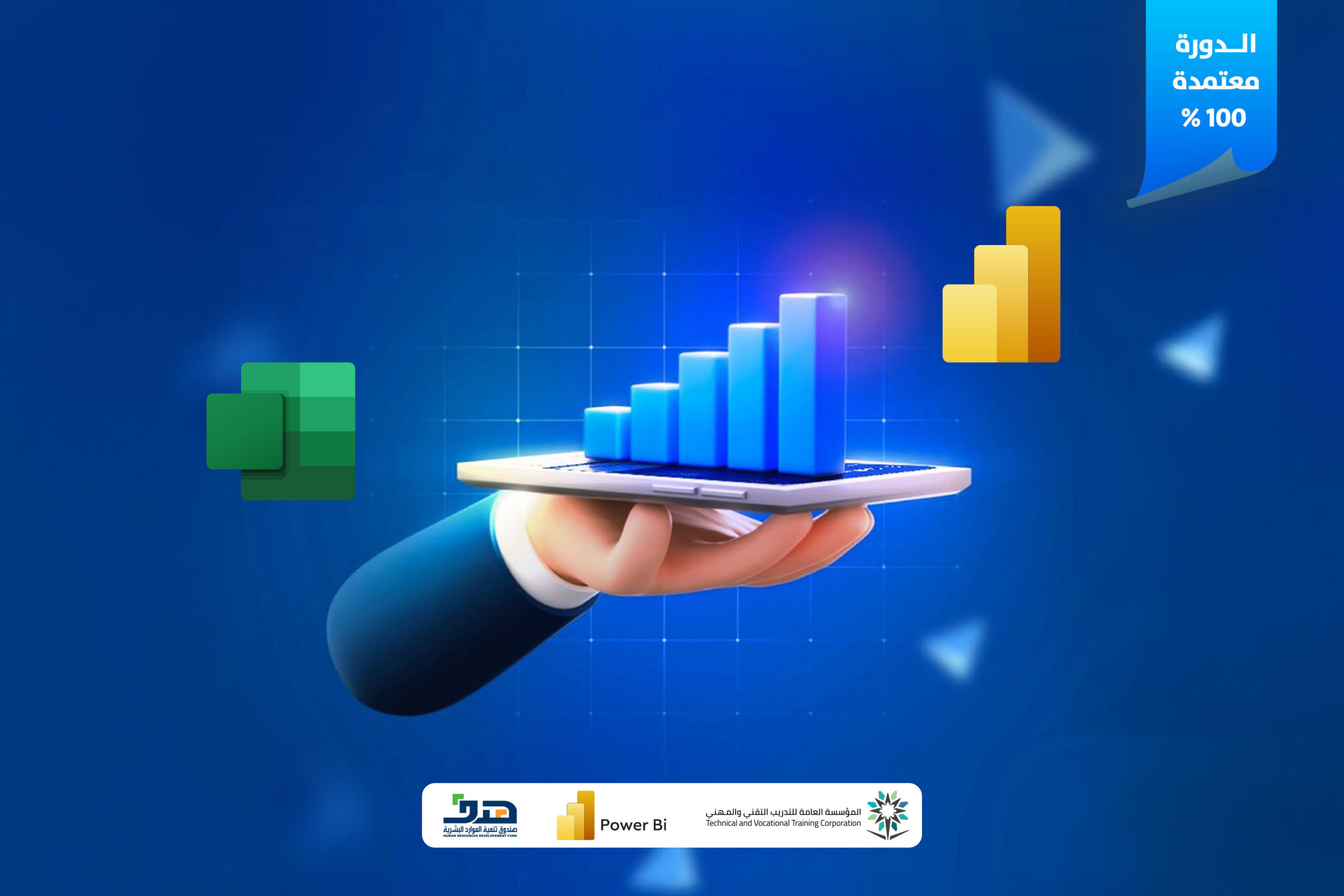 Thumbnail for course تحليل البيانات باستخدام Power BI