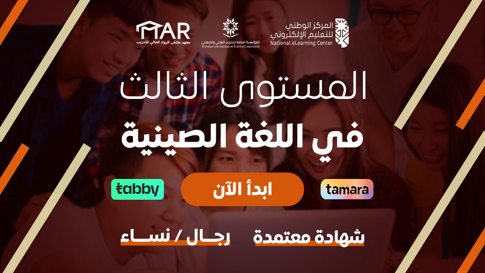 Thumbnail for course المستوى الثالث في اللغة الإنجليزية