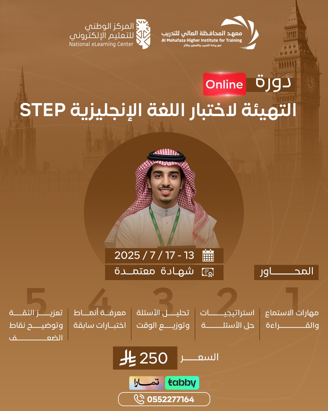 Thumbnail for course التهيئة لاختبار اللغة الإنجليزية STEP