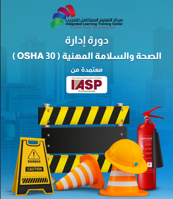 Thumbnail for course ادارة الصحة و السلامة المهنية Osha30