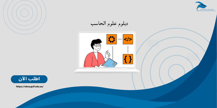 Thumbnail for course برنامج علوم الحاسب