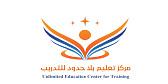 شعار مركز تعليم بلا حدود للتدريب