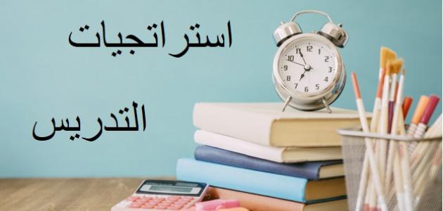 Thumbnail for course استراتيجيات التدريس