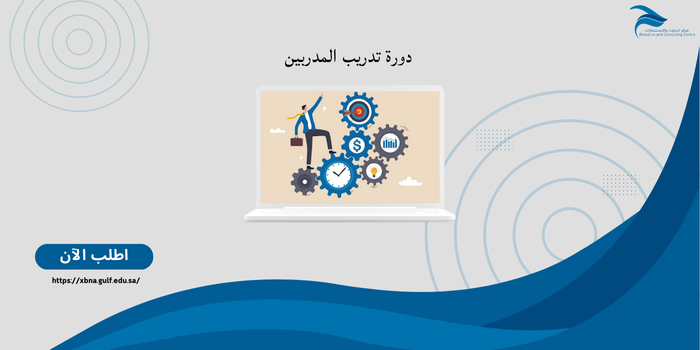 Thumbnail for course دورة تدريب المدربين TOT