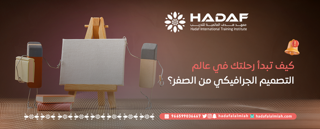 دورة تصميم جرافيك