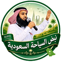 شعار نبض السياحة السعودية