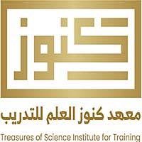 شعار   معهد كنوز العلم للتدريب