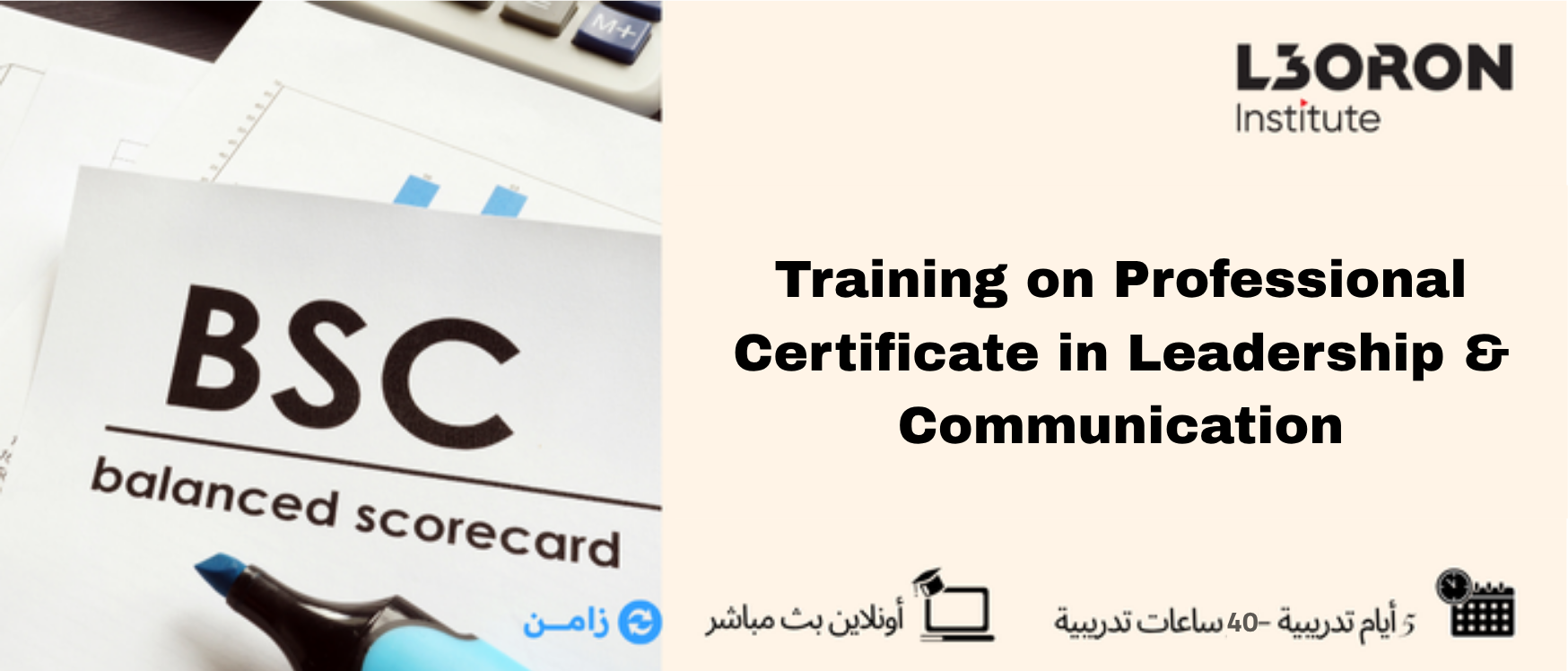 Thumbnail for course Training on Professional Certificate in Leadership & Communication