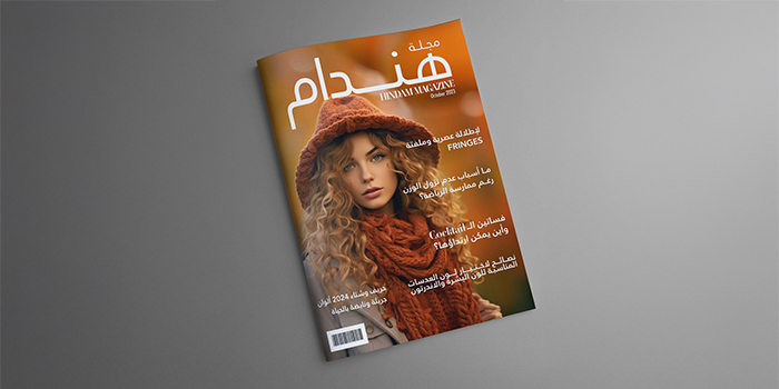 Thumbnail for book مجلة هندام العدد الربع