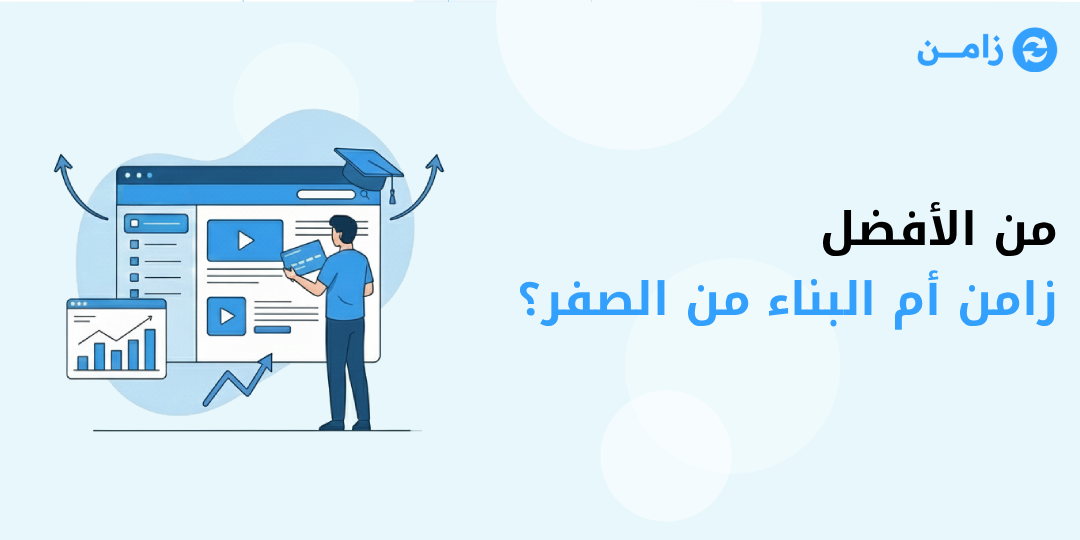 دليل المدرب للتعليم الحديث