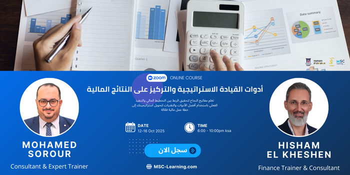 Thumbnail for course أدوات القيادة الاستراتيجية والتركيز على النتائج المالية
