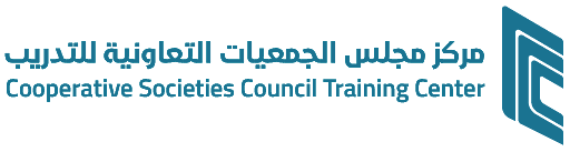 شعار مركز مجلس الجمعيات التعاونية للتدريب