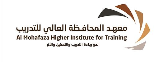 شعار معهد المحافظة العالي للتدريب