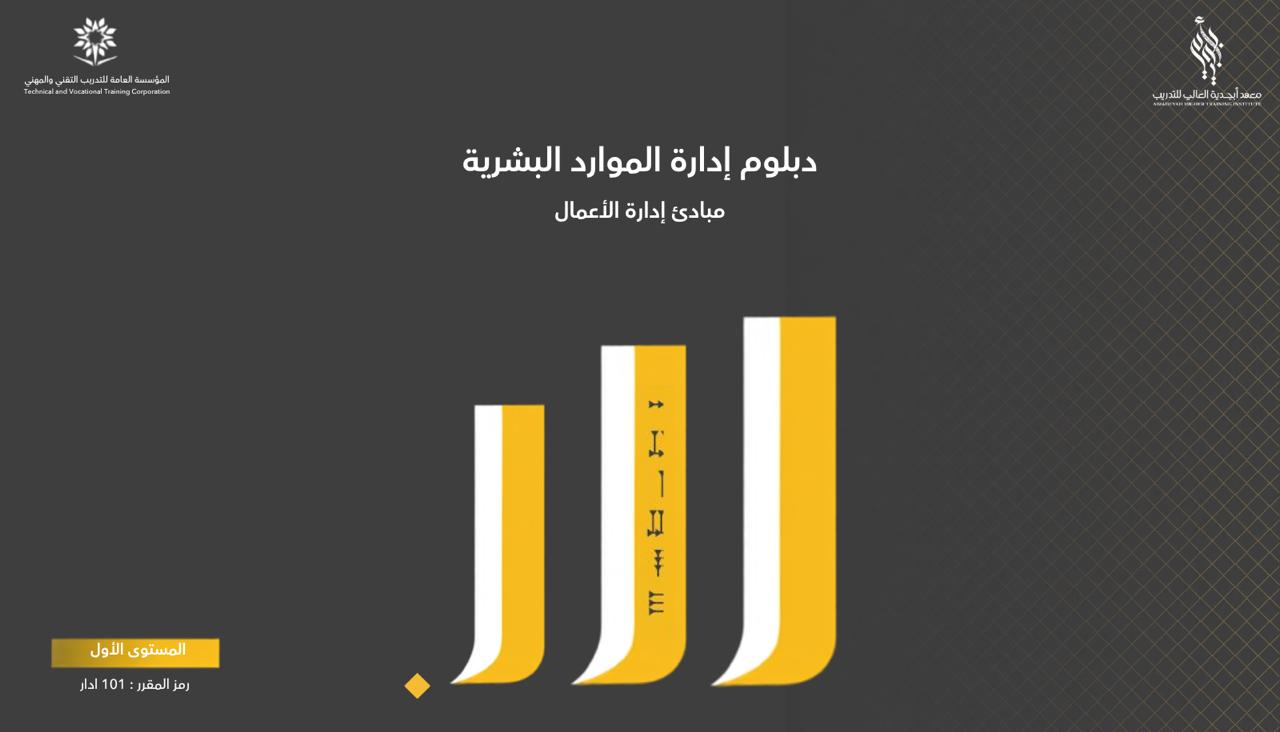 مباديء إدارة الأعمال - نسخ