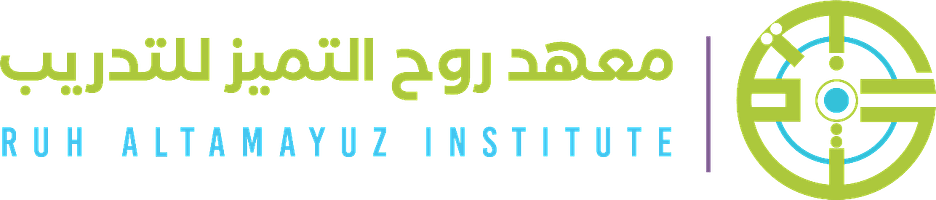 شعار معهد روح التميز للتدريب