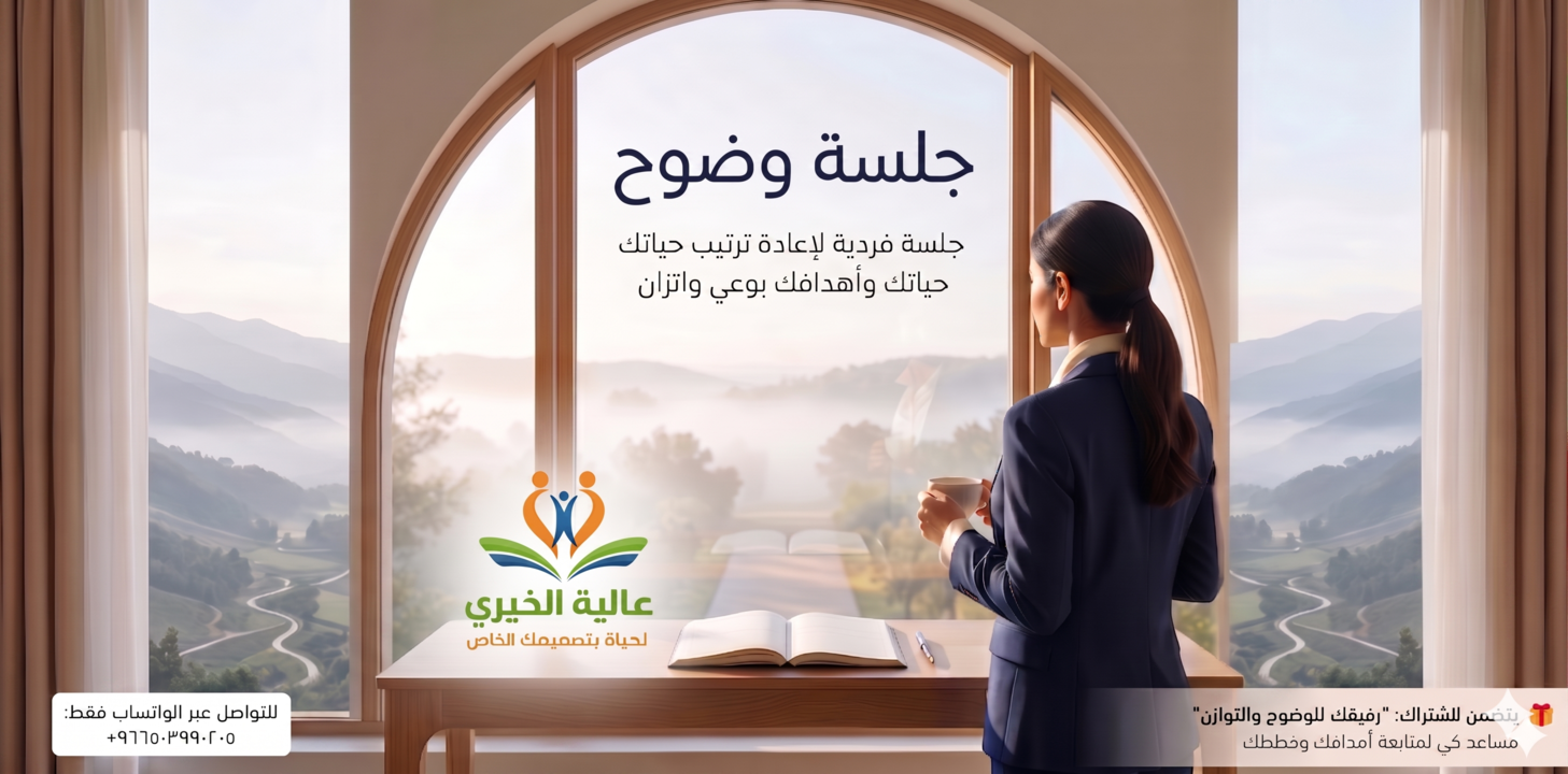 جلسة وضوح