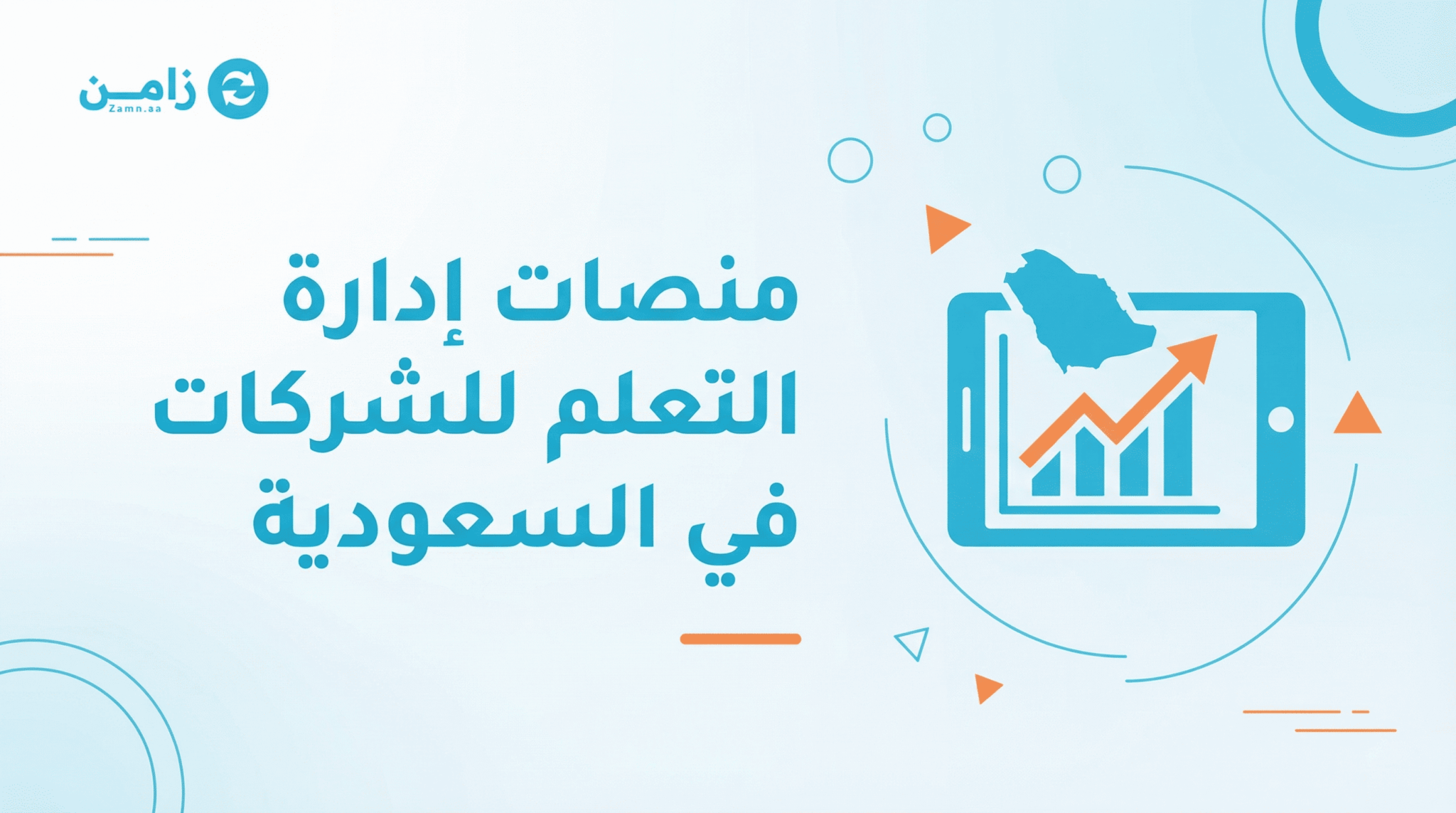 الأنشطة وأوراق العمل 01