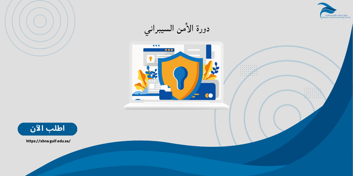 Thumbnail for course دورة الأمن السيبراني