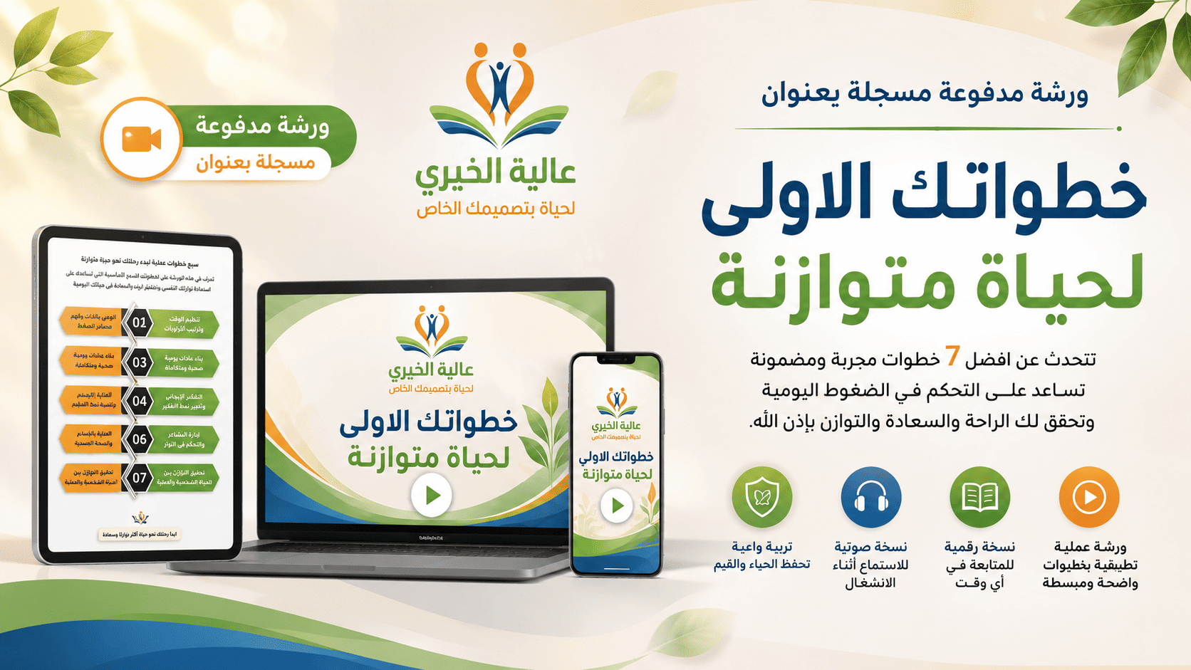 خطواتك الأولى نحو حياة متزنه 