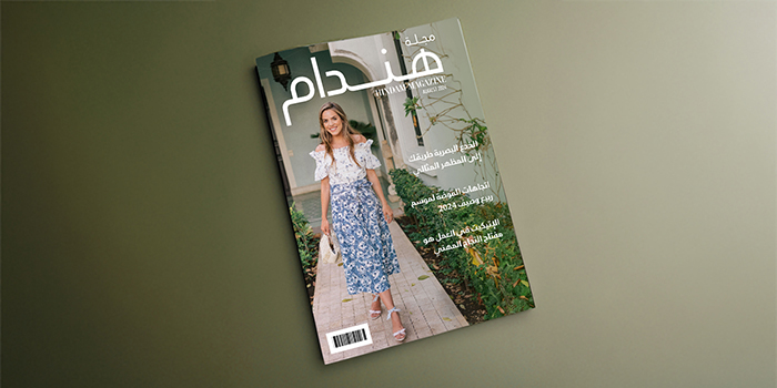 Thumbnail for book مجلة هندام العدد السادس