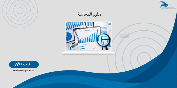 Thumbnail for course برنامج المحاسبة