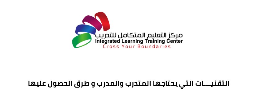 Thumbnail for book التقنيــــات التي يحتاجها المتدرب والمدرب و طرق الحصول عليها