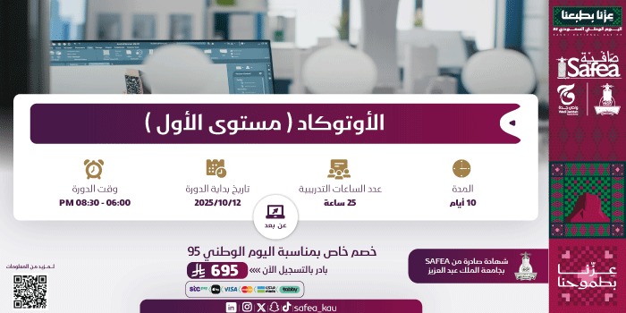 🔴 [معسكر] التطوير المهني في الموارد البشرية