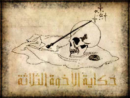 حكايات بيدل الشاعر