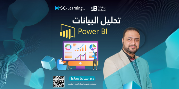 Thumbnail for course تحليل وتطوير البياناتPower Bi
