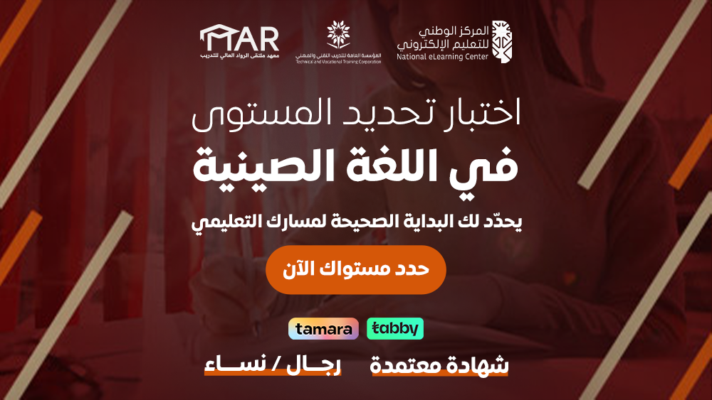 Thumbnail for course اختبار اللغة الصينية