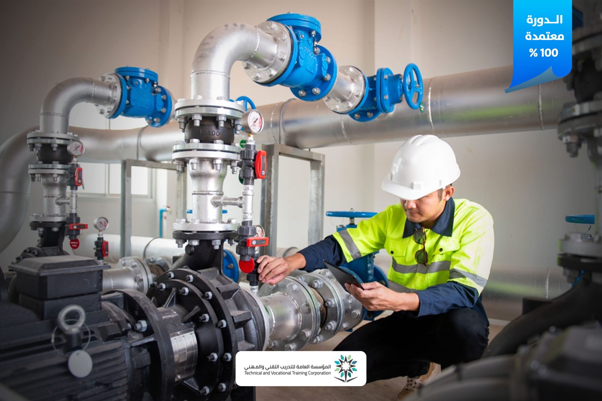 Thumbnail for course معالجة و تحلية المياه Water Treatment