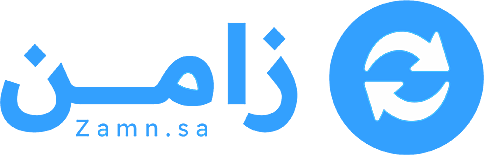 زامن