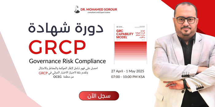 Thumbnail for course شهادة أخصائي الحوكمة وإدارة المخاطر والالتزام (GRCP) مسجله*