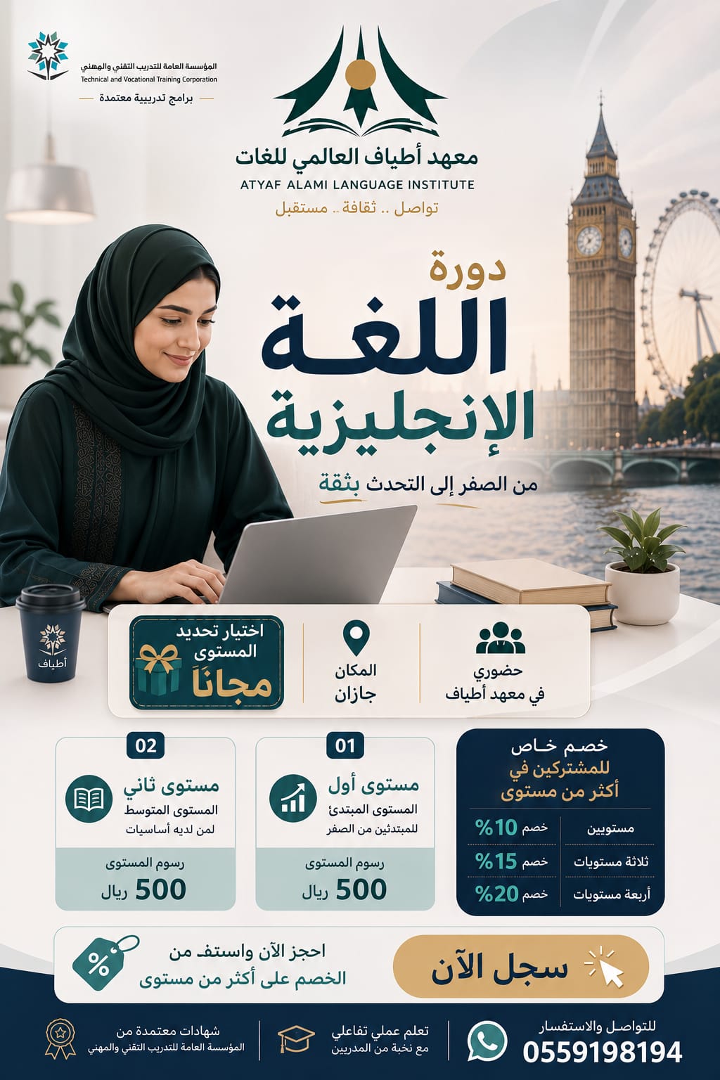 دورة اللغة الإنجليزية - من الصفر إلى التحدث بثقة